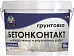 Латек Бетон-контакт Л 103 грунтовка для наружных и внутренних работ сцепляющая Латек Бетон-контакт Л 103 грунтовка для наружных и внутренних работ сцепляющая недорого с доставкой