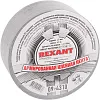 Rexant армированная клейкая лента недорого с доставкой