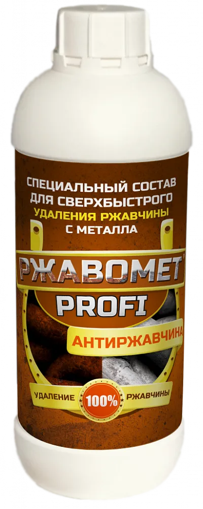 Ржавомет PROFI «Антиржавчина» (специальный состав для мгновенного удаления ржавчины) Ржавомет PROFI «Антиржавчина» (специальный состав для мгновенного удаления ржавчины) недорого с доставкой
