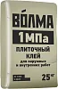 Волма 1 МПа плиточный клей для наружных и внутренних работ недорого с доставкой