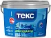 Текс Профи краска водно-дисперсионная для стен и потолка моющаяся Текс Профи краска водно-дисперсионная для стен и потолка моющаяся недорого с доставкой