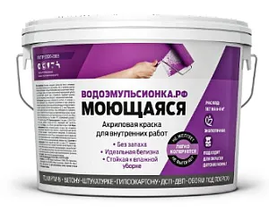 КРАСКА ВД-АК-2180 моющаяся недорого с доставкой