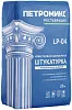 Петромикс LP-04 штукатурка известковая накрывочная Петромикс LP-04 штукатурка известковая накрывочная недорого с доставкой