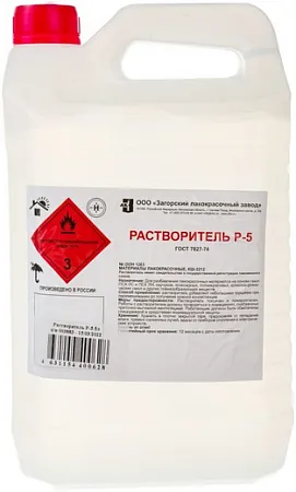 Загорский Лакокрасочный Завод Р-5 растворитель Загорский Лакокрасочный Завод Р-5 растворитель недорого с доставкой