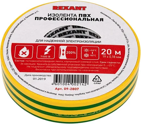 Rexant изолента ПВХ профессиональная Rexant изолента ПВХ профессиональная