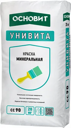 Основит Унивита СС 90 краска минеральная Основит Унивита СС 90 краска минеральная недорого с доставкой