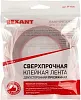 Rexant лента клейкая двусторонняя сверхпрочная недорого с доставкой