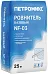 Петромикс NF-03 ровнитель базовый Петромикс NF-03 ровнитель базовый недорого с доставкой