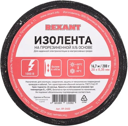 Rexant изолента на прорезиненной х/б основе Rexant изолента на прорезиненной х/б основе