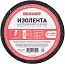 Rexant изолента на прорезиненной х/б основе Rexant изолента на прорезиненной х/б основе недорого с доставкой
