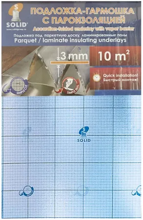 Солид подложка-гармошка с пароизоляцией Солид подложка-гармошка с пароизоляцией недорого с доставкой