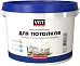 ВГТ ВД-АК-2180 Белоснежная краска акриловая для потолков ВГТ ВД-АК-2180 Белоснежная краска акриловая для потолков недорого с доставкой