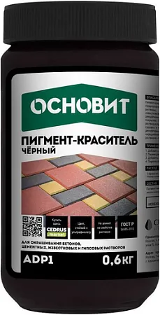 Основит ADP1 пигмент-краситель Основит ADP1 пигмент-краситель недорого с доставкой
