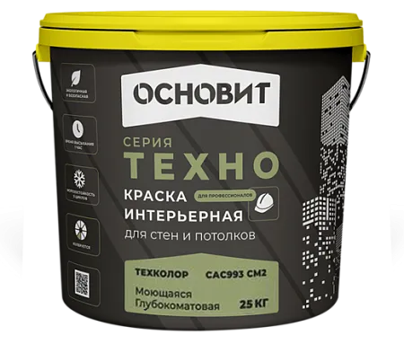 Основит Техно Техколор СAC993 СМ2 краска водно-дисперсионная интерьерная для стен и потолков Основит Техно Техколор СAC993 СМ2 краска водно-дисперсионная интерьерная для стен и потолков недорого с доставкой