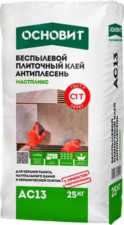 Основит Мастпликс AC13 беспылевой плиточный клей антиплесень Основит Мастпликс AC13 беспылевой плиточный клей антиплесень недорого с доставкой