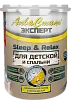 АкваСтиль Эксперт «Relax &amp; Sleep» Детские-Спальни (краска для стен и потолков) недорого с доставкой