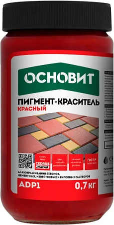 Основит ADP1 пигмент-краситель Основит ADP1 пигмент-краситель