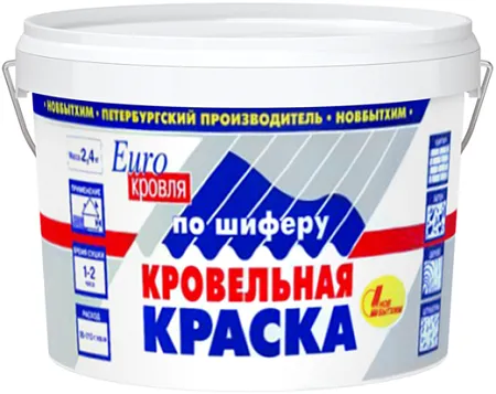 Новбытхим кровельная краска по шиферу Новбытхим кровельная краска по шиферу