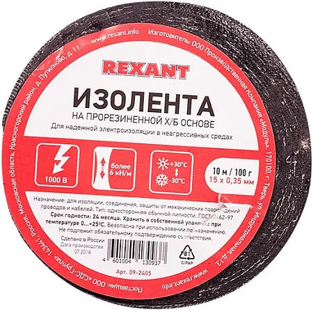 Rexant изолента на прорезиненной х/б основе Rexant изолента на прорезиненной х/б основе