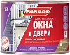 Parade A6 Окна &amp; Двери эмаль акриловая недорого с доставкой