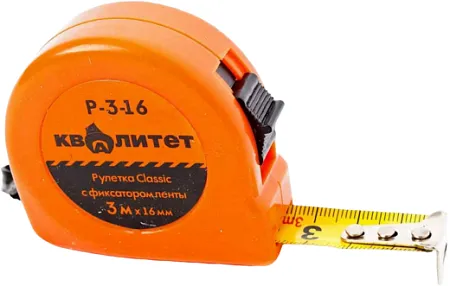 Квалитет Classic Р рулетка измерительная с фиксатором Квалитет Classic Р рулетка измерительная с фиксатором