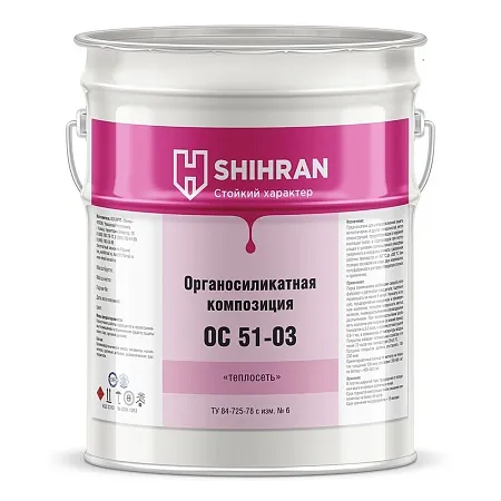 Shihran Органосиликатная композиция ОС 51-03 «теплосеть» Shihran Органосиликатная композиция ОС 51-03 «теплосеть» недорого с доставкой