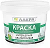 Лакра краска водно-дисперсионная интерьерная влагостойкая недорого с доставкой