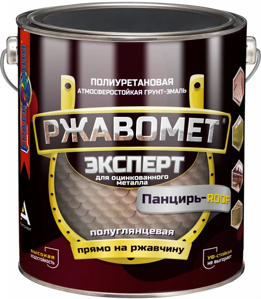 Ржавомет Эксперт «Панцирь-ROOF»(полиуретан. грунт-эмаль 3в1 для оцинкованного металла) Ржавомет Эксперт «Панцирь-ROOF»(полиуретан. грунт-эмаль 3в1 для оцинкованного металла) недорого с доставкой