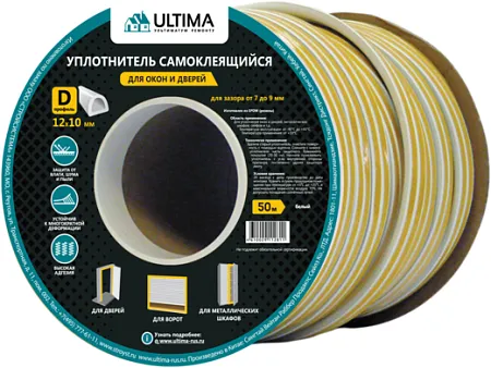 Ultima уплотнитель для окон и дверей самоклеящийся Ultima уплотнитель для окон и дверей самоклеящийся