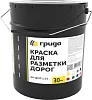 Грида Акродор АК-ДОР1.01 краска для разметки дорог недорого с доставкой