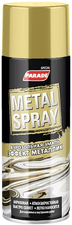 Parade Metal Spray аэрозольная эмаль Parade Metal Spray аэрозольная эмаль