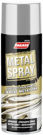 Parade Metal Spray аэрозольная эмаль Parade Metal Spray аэрозольная эмаль недорого с доставкой