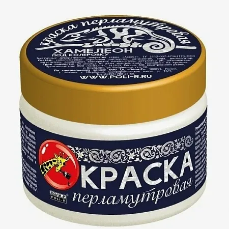 Краска перламутровая (декоративная) Краска перламутровая (декоративная) недорого с доставкой