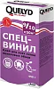 Quelyd Спец-Винил клей для виниловых и текстильных обоев недорого с доставкой