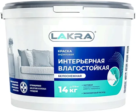 Лакра краска акриловая интерьерная влагостойкая Лакра краска акриловая интерьерная влагостойкая