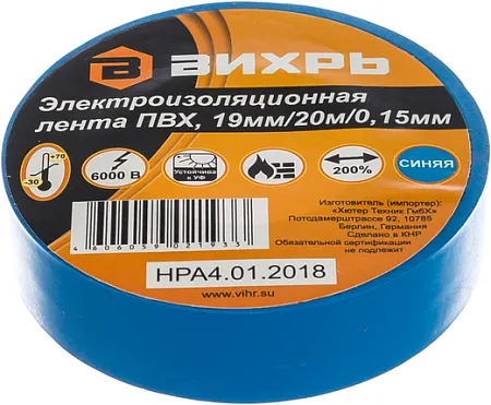 Вихрь изолента Вихрь изолента