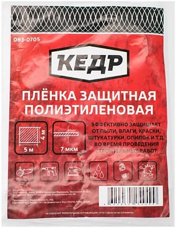Кедр пленка защитная Кедр пленка защитная недорого с доставкой