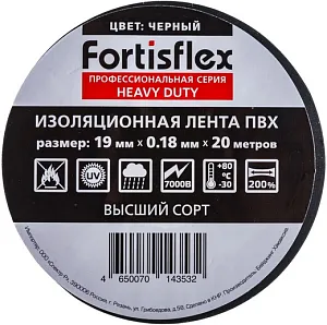 Fortisflex Heavy Duty изолента ПВХ недорого с доставкой