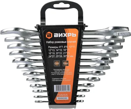 Вихрь набор рожковых ключей Вихрь набор рожковых ключей