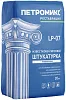 Петромикс LP-07 штукатурка известково-гипсовая накрывочная недорого с доставкой