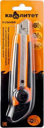 Квалитет Н-18МНВФ нож с выдвижным сегментированным лезвием Квалитет Н-18МНВФ нож с выдвижным сегментированным лезвием недорого с доставкой