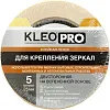 Kleo Pro клейкая лента для крепления зеркал недорого с доставкой