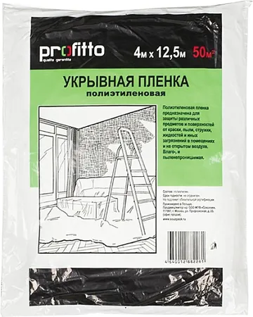 Profitto пленка укрывная Profitto пленка укрывная недорого с доставкой
