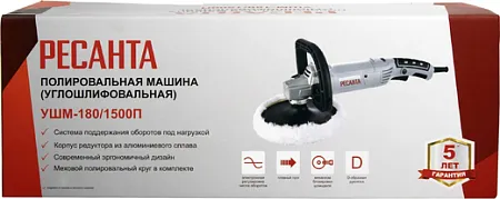 Ресанта УШМ-180/1500П шлифмашина полировальная Ресанта УШМ-180/1500П шлифмашина полировальная недорого с доставкой
