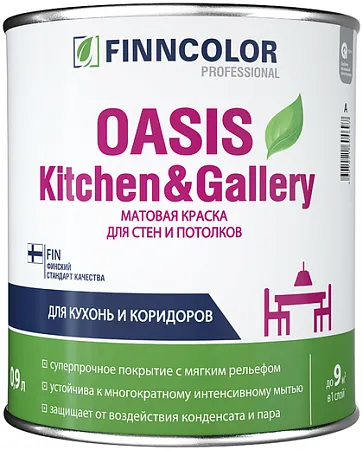 Финнколор Oasis Kitchen & Gallery матовая краска для стен и потолков для кухонь и коридоров Финнколор Oasis Kitchen & Gallery матовая краска для стен и потолков для кухонь и коридоров