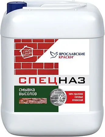 Ярославские Краски Спецназ смывка высолов Ярославские Краски Спецназ смывка высолов недорого с доставкой