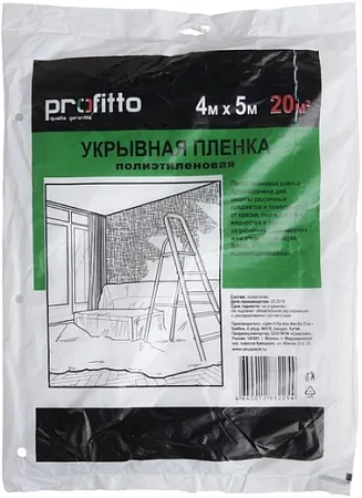 Profitto пленка укрывная Profitto пленка укрывная