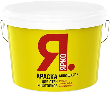 Ярко краска для стен и потолков моющаяся Ярко краска для стен и потолков моющаяся
