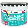 Краска фасадная всесезонная АК-16 недорого с доставкой