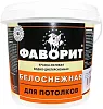Фаворит ВД-АК-20 П краска водно-дисперсионная для потолков недорого с доставкой